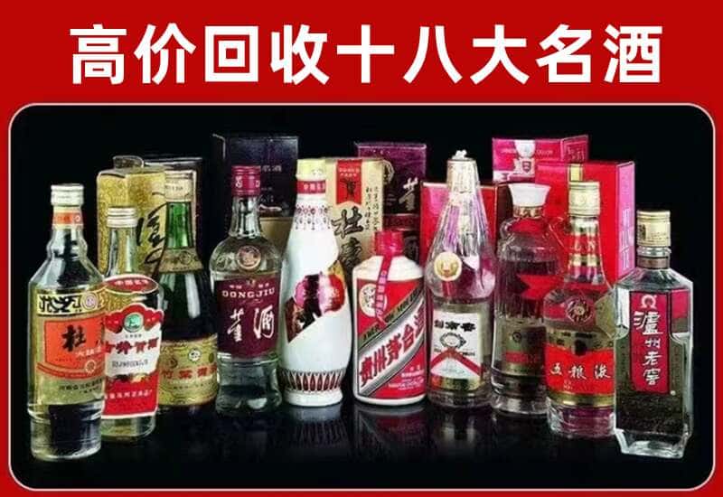 武汉新洲区茅台酒回收