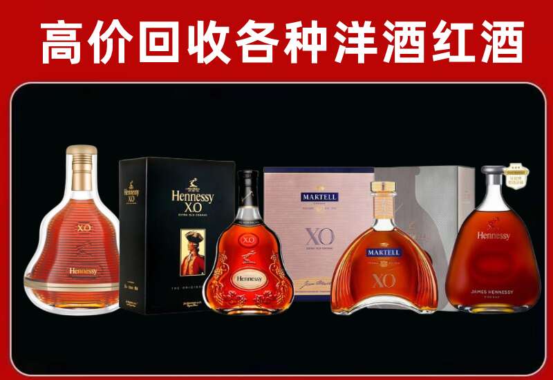武汉新洲区回收轩尼诗
